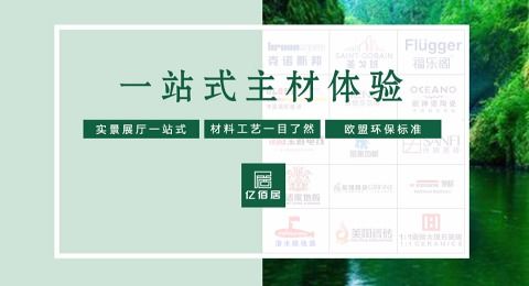 億佰居裝飾綜合評(píng)測(cè) 設(shè)計(jì)案例、電話地址與土巴兔口碑解析